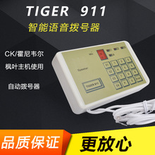 TIGER911�Ԓ�Z�԰�̖�� �������Cʹ�ù̶��Ԓ��̖ģ�K�ܴ�Ԓ