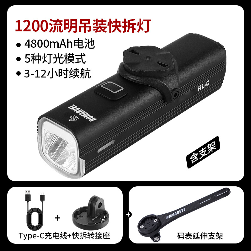 Rl-c headlight + carbon fiber integrated handlebar bracket