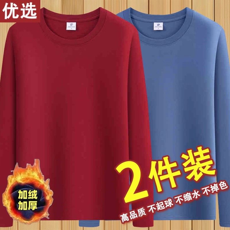Thickened Innerwear