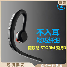 Jabra/捷波朗 弦月3无线蓝牙耳机挂耳式单耳司机开车专用商务车载