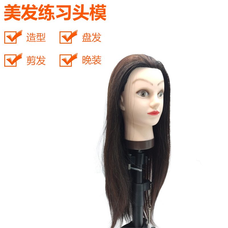 Hair practice special head mold updo hair can be shaped can be cut hair silk soft smooth not easy to knot hair head mold