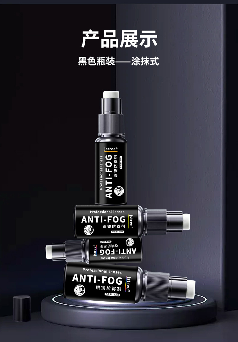 【Imported Formula】Anti-fog Agent for Swimming Goggles, Myopia Glasses, Protective Eyewear, Lens Anti-fog Agent, Car Windshield Anti-fog Agent