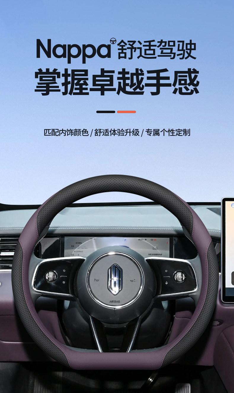 2026 model Shangjie z7 z7t steering wheel cover h5 interior modification accessories four-season non-slip car handle cover