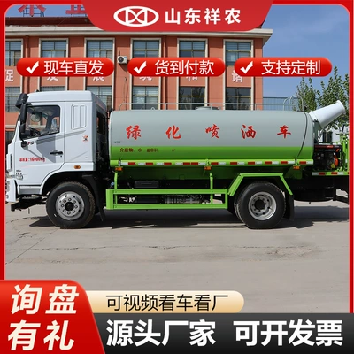 Suvarma maşınları Sprinkler Truck Landscaping Fog