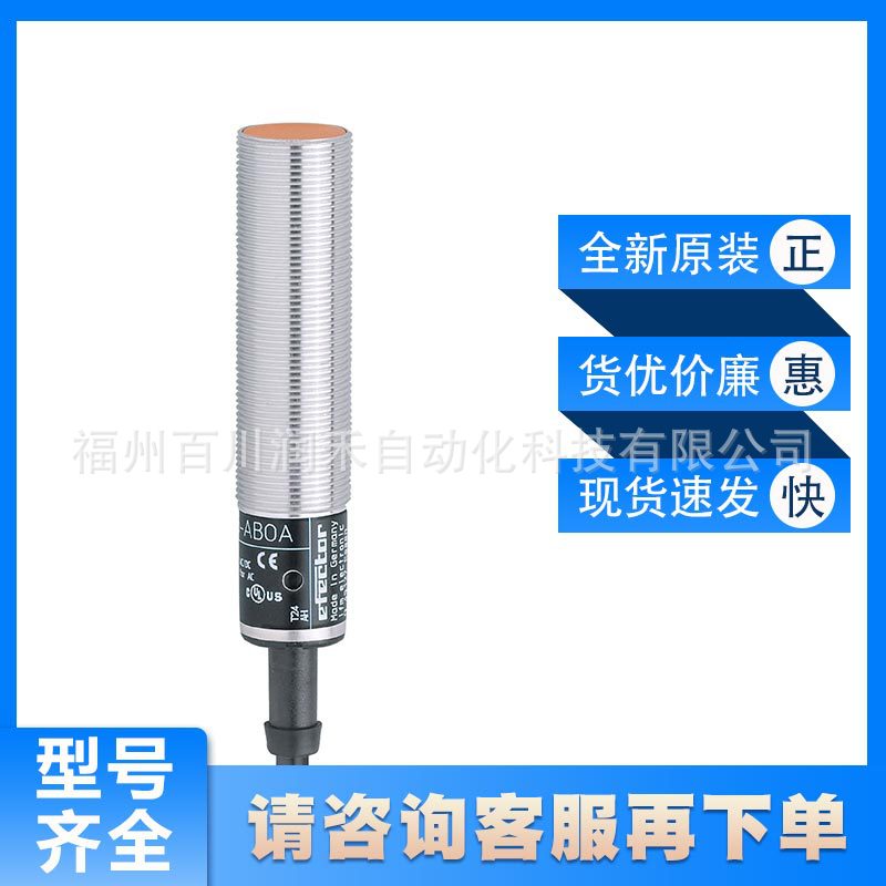 IG5336 IG5339易福门ifm电感式接近开关极高频率全新原装现货询价