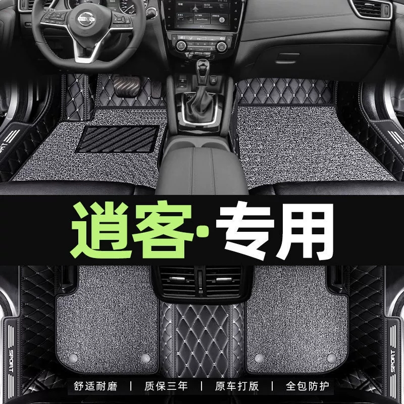 Применимо 2024 Dongfeng Nissan Qashqai коврики 20 19 17 16 12 11 старые модели окружают автомобильные коврики