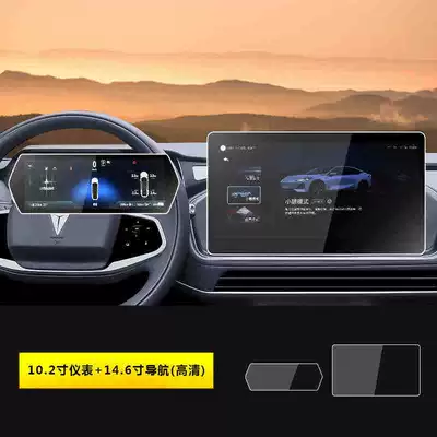 Suitable for 22-25 models of Changan Deep Blue SL03, tempered film for the central control screen, car interior accessories (Car interior film) - suitable-for-22-25-models-of-deep-blue-sl03-navigation-instrument-panel-hd-tempered-film