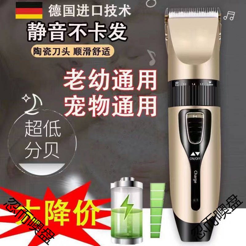 德国专业理发店发廊电动理发电推子电推剪多功能家用剃头刀理发|undefined