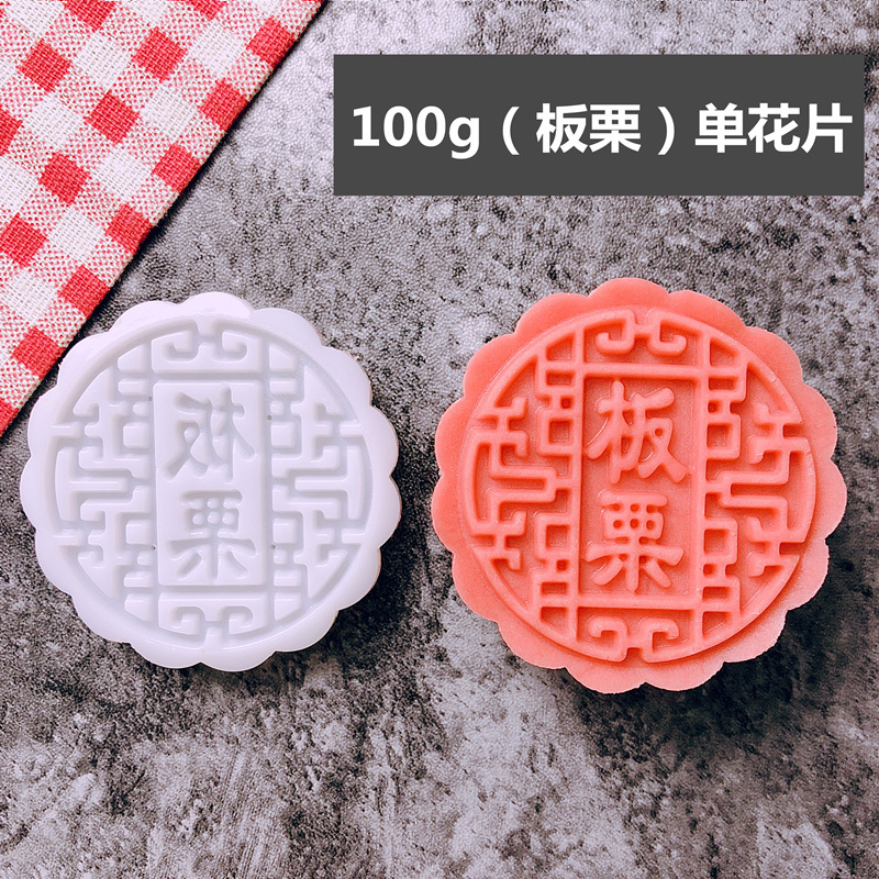 50克75g100g125带字广式月饼模具家用五仁商用模型印具手压式磨具|undefined