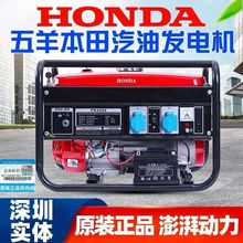 正品本田发电机五羊本田动力汽油发电机3KW/5KW/6KW/8KW/10KW12KW