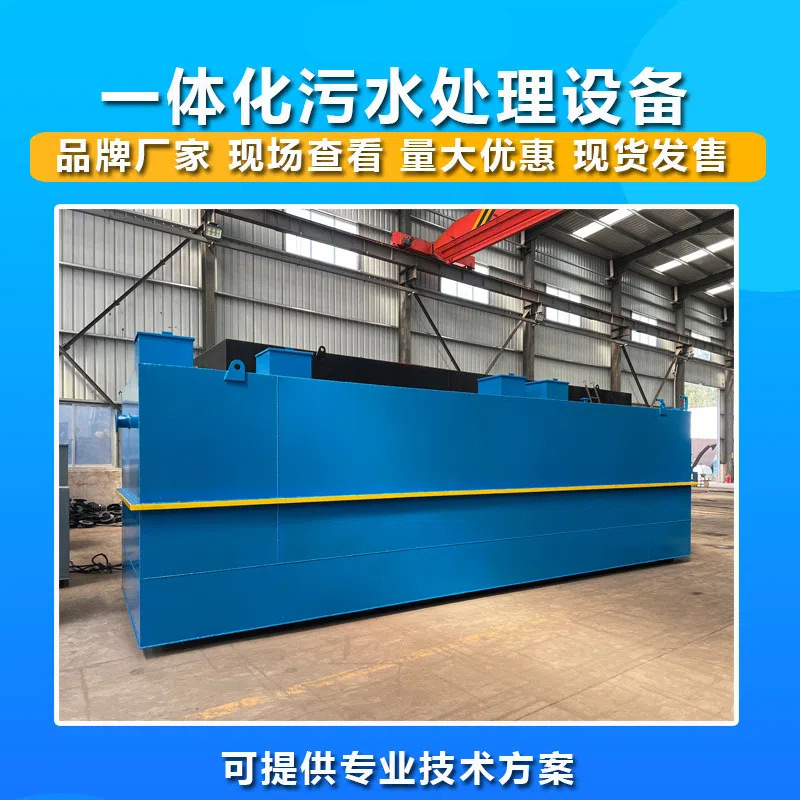 Recommendation of integrated sewage treatment equipment for small…