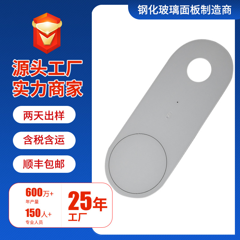 Manufactor supply move source Toughened glass panel wireless Toughened glass panel Silk screen LOGO