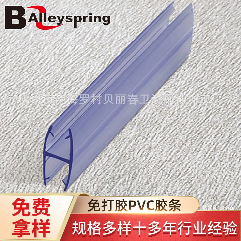 213H挡水玻璃防水条挡水条180°挡水条玻璃门链接挡水条异形胶条