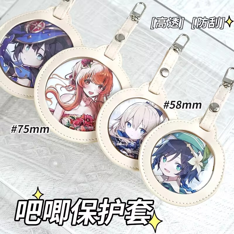 58mmバーバッグ保護カバーペンダント透明ラウンドバッジ落下防止75mmバーバッグアニメーション周辺機器穀物収納カバー|undefined