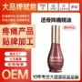 镇痛跌打舒缓按摩精油