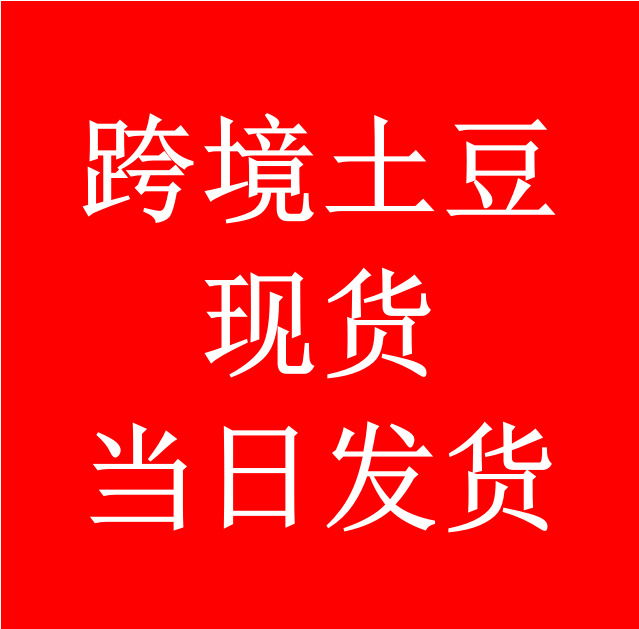 手工毛线7cm土豆正能量土豆玩偶表情包P卡便便黄瓜钩织挂坠独立站