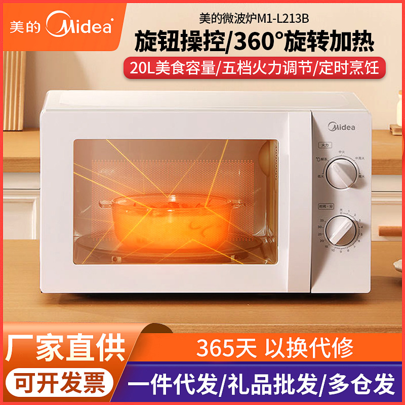Mei.'s microwave oven household small turntable heating knob control microwave oven temperature control kitchen microwave oven
