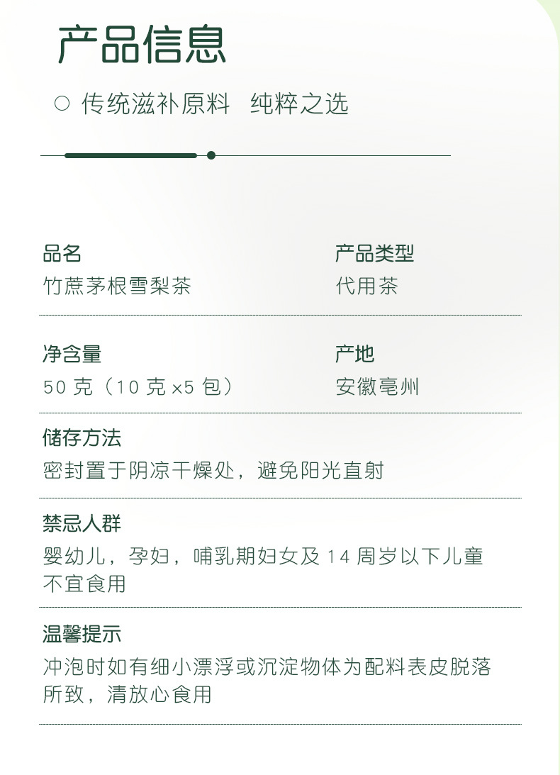 Sugarcane Imperata Snow Pear Herbal Tea Zhu Zhe Mao Gen Xue Li Cha 5g x 10 Bags No-Brew Wellness Blend preparation