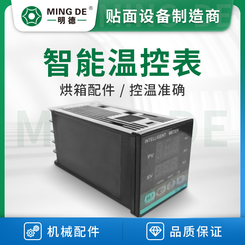 Mingde Intelligent Machinery Ai208 Series Intelligent Temperature Control Meter Thermostat [Shipping Fee to Be Paid]