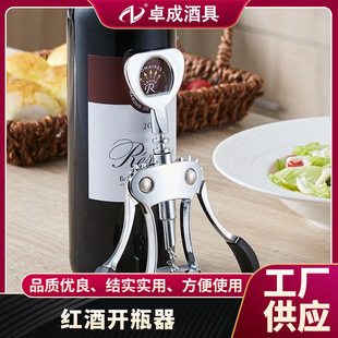 Multi-functional wine beer bottle opener stainless steel household thickened beer wine bottle opener wine opener set