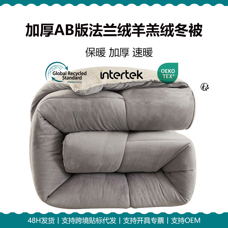 Duvet Cover, Milk Quilt, Lamb Wool Winter Quilt, Double Bed Quilt, Student Warm Quilt, Cotton Quilt Pad, Soy Fiber Skin-Friendly