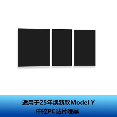 Other Automotive Interior Supplies Y3Yl Interior Accessories, Tesla Updated - renewal-y3-central-control-pc-patch-black