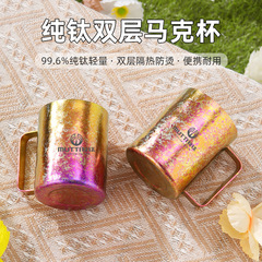 零售纯钛马克杯户外野营烧水防烫手柄水杯子便携折带盖双层咖啡杯