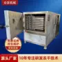 低温真空干燥定制设备