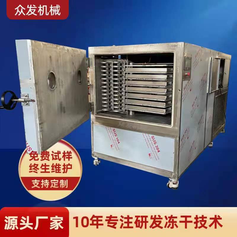 黄桃冻干机 草莓水果真空冷冻干燥机冻干设备 药材真空冻干机