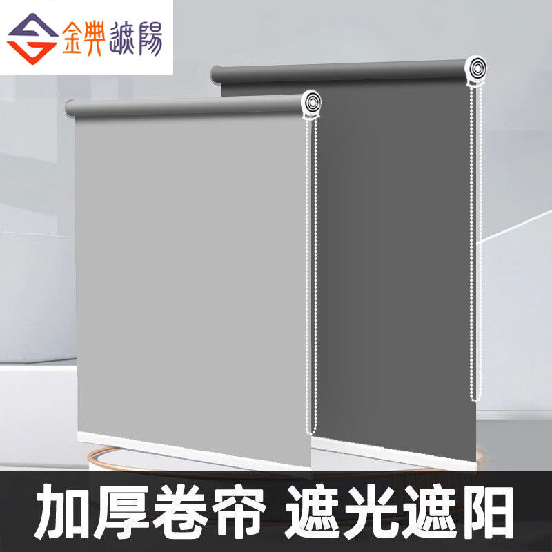 Blackout Thickened Roller Blinds for Bathroom, Kitchen, and Toilet, No-Drill Installation, Office Sunshade Blinds