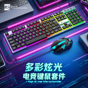 R8 Brand New Wired Keyboard and Mouse Mechanical Feel Luminous Computer Desktop Wired Keyboard and Mouse Set in Stock