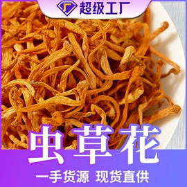 其他药食同源;花果茶;代用/养生茶