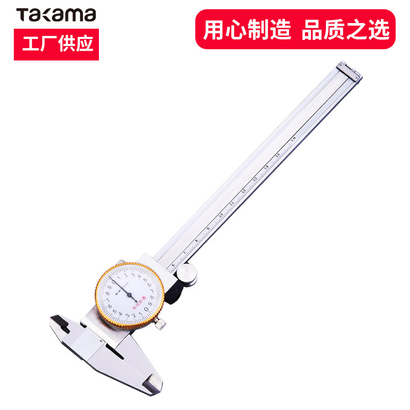 双向防震表盘式游标卡尺 内径外径测量卡尺 高精度带表游标卡尺