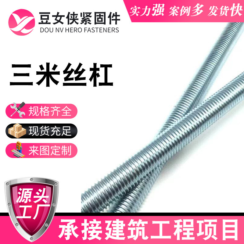 Factory in stock supply strip galvanized 1 meter 3 meter lead screw ceiling hanger bar screw full tooth galvanized lead screw wholesale