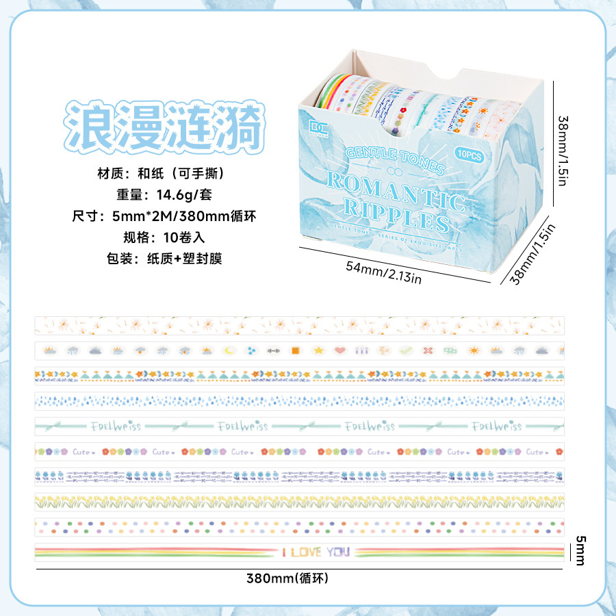 Tono suave y cinta de papel Juego básico de cuentas de mano 10 enrollado en cinta de línea divisoria extremadamente delgada de 0,5 cm pegatina de papelería