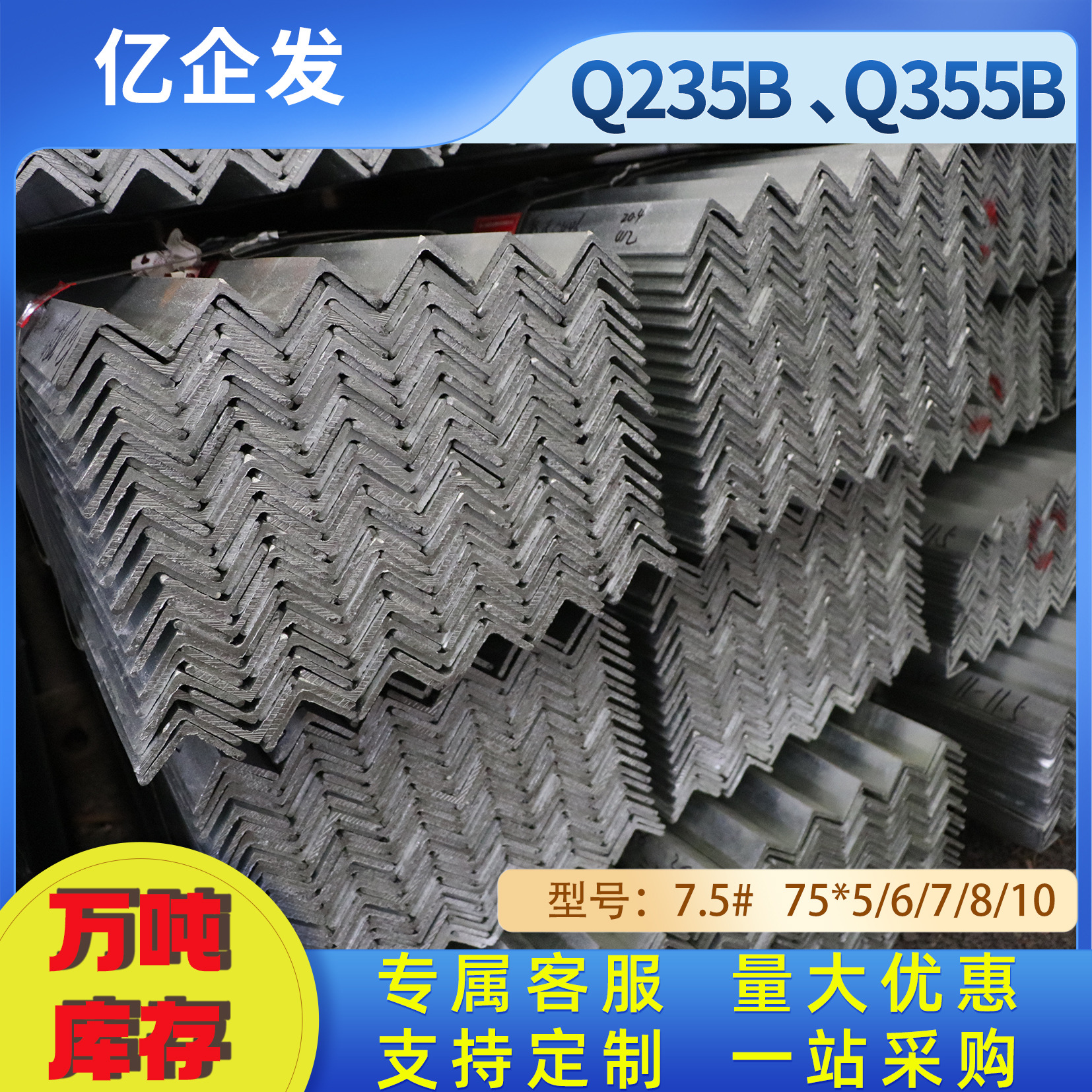 Anglesteel热镀锌30*30*3等边不等边角铁可冲孔幕墙三角铁角钢