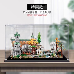 アクリル展示箱はレゴ10316指環王幽谷瑞文デル城収納箱防塵箱を適用します。