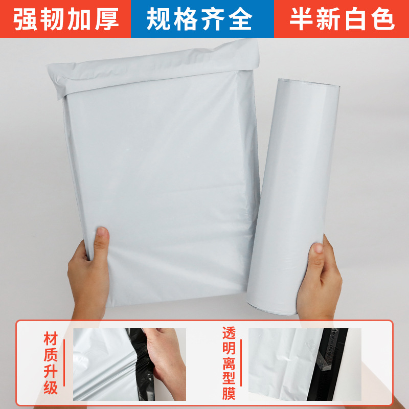 12 seda nuevo material bolsa de embalaje expreso gruesa bolsa impermeable de ropa autoadhesiva especial de comercio electrónico bolsa expreso