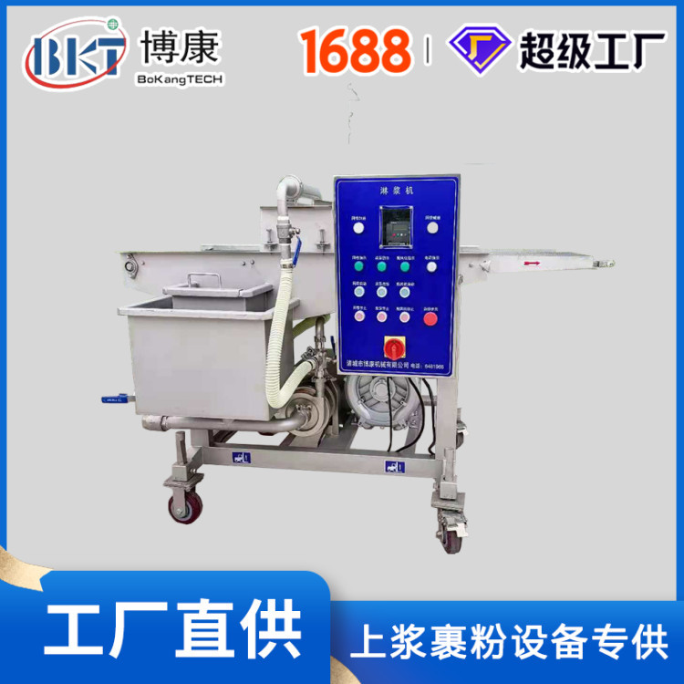 浙江荔枝肉上浆裹粉设备 荔枝肉酥肉加工工艺 上浆裹粉油炸生产线