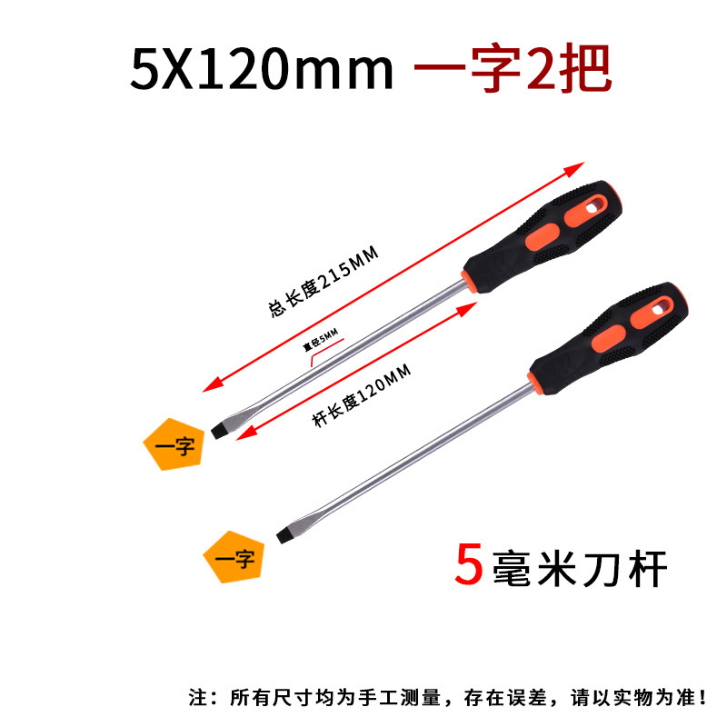 5inch 한 단어, 두 개 - 크롬 바나듐 합금강 - 담금질 및 경화