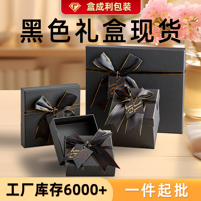 天地盖长方形硬盒黑色蝴蝶结礼物盒ins盒ins风首饰首饰收纳