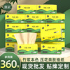 Paper drawing 360 Zhang *30 household tissue Full container Bamboo pulp 4 Washcloth napkin toilet paper wholesale