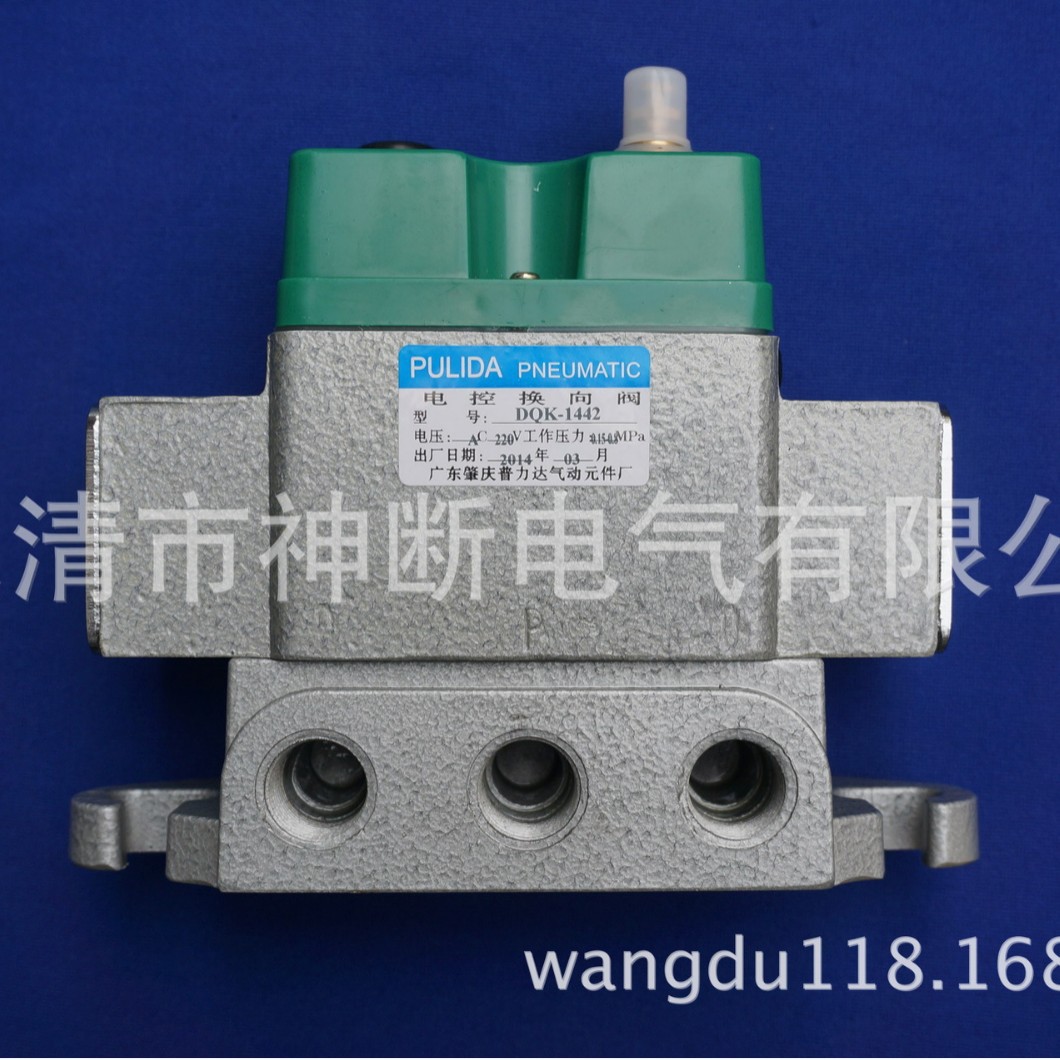 【批销】DQK-1442广东肇庆普力达电控换向阀