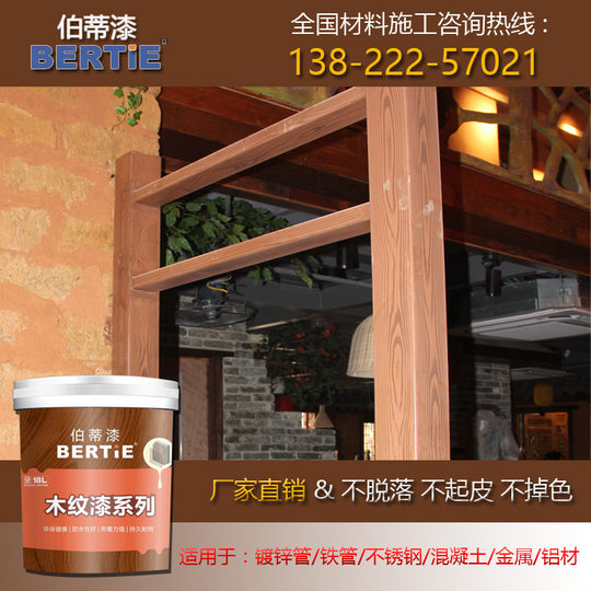 Guangzhou Huadu Xiangcai Pavilion Galvanized Tube Wood Grain Paint to Make a Professional Imitation Wood Grain Paint Manufacturer with Imitation Wood Grain Paint