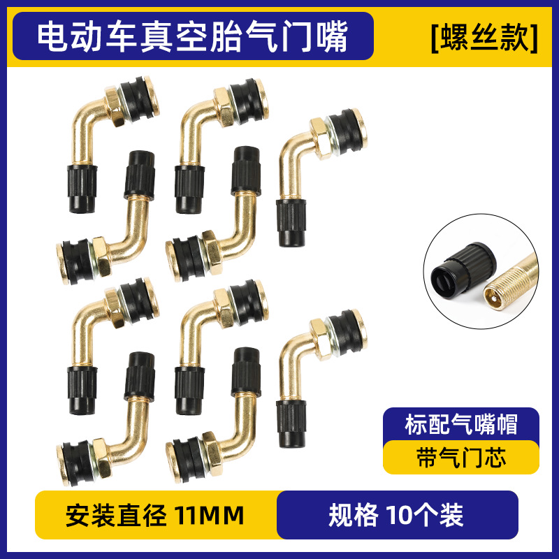 PVR70 / 60 / 50 / 40 boquilla curva a prueba de fugas de aire boquilla de neumáticos de motocicleta válvula de neumáticos de vacío de automóviles eléctricos varilla de aluminio