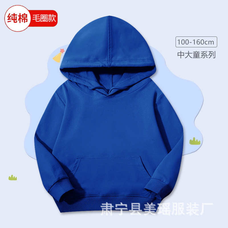 儿童春秋款纯棉连帽卫衣 幼儿园班服团体服帽衫卫衣外套 可印LOGO|undefined