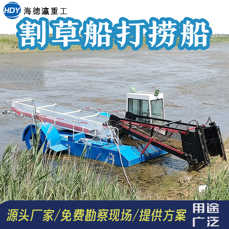 河道水下割草船漂浮物打捞水葫芦打捞海藻收割船清垃圾水草保洁船