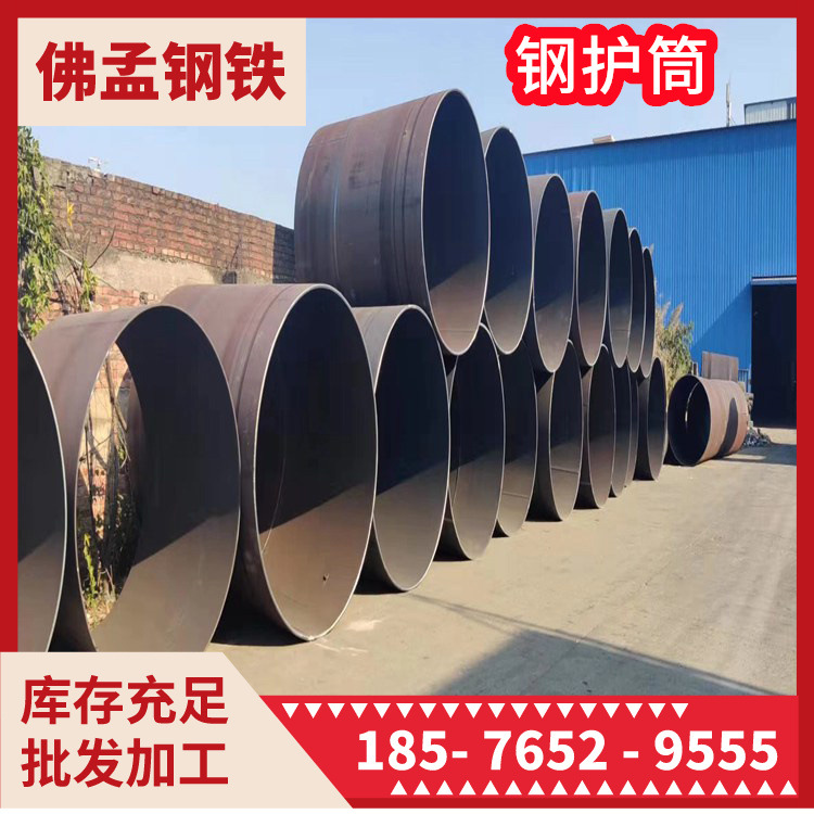 湛江钢护筒 厚壁钢管 打桩柱 焊接 工期快 佛孟加工