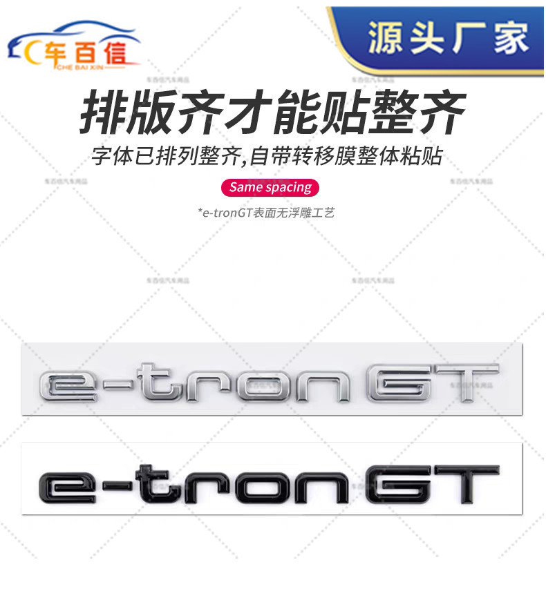 Suitable for Audi car logo modification, e-tron GT 50 55 quattro car logo decorative sticker, rear emblem, electric car logo