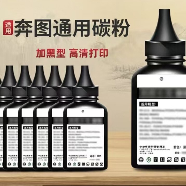 Suitable for Pantum M6202Nw Toner P2206Nw Printer Toner Plus Black Hd Ink Cartridge Pantum M6500
